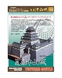 【ファセット】ペーパークラフト日本名城シリーズ1/300 復元 津山城