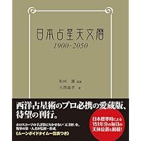 アスペクト解釈大事典 | 松村 潔 |本 | 通販 | Amazon