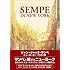 ジャン＝ジャック・サンペ「SEMPE IN NEW YORK ジャン=ジャック・サンペ ニューヨーカー イラスト集」