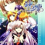 魂響 perfect audiotracks