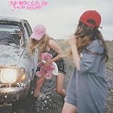 芽吹くとき (期間生産限定盤) - yonige (特典なし)
