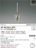コイズミ照明 ペンダントライト S-glass フランジ φ108 コッパー色メッキ AP45320L