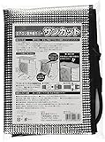 エアコン室外機カバーサンカット 2個セット