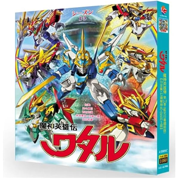Amazon.co.jp: 【Blu-ray】魔神英雄伝ワタル 七魂の龍神丸 Blu-ray