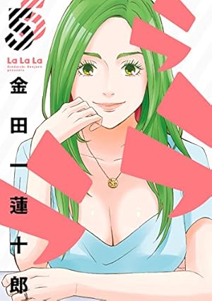 画像9: 【11月11日配信の漫画・雑誌】『からかい上手の高木さん』『アオイホノオ』『あげくの果てのカノン』など699冊
