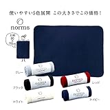 ノームス　大判ブランケット【まとめ売り】5枚＜５色取混ぜ＞