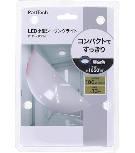 Amazon | コーナンオリジナル PortTech LED小型シーリング 60W型相当