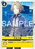 デジモンカードゲームBT23-081今井千歳 (SRスーパーレア)ブースターパック HACKERS SLUMBER【BT-23】