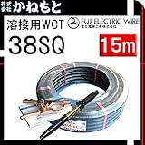 富士電線 70000-725 溶接用WCT 38SQ アース線(J) 15m 製作セット 中島式
