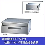 田島メタルワーク　集合住宅用　郵便受箱　MX-40L　ヘアライン　前入後出　屋外設置可能　勝手違いタイプ　MYナンバー錠（受注生産品）　【集合住宅用ポスト　メイルボックス】 へアライン