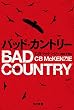バッド・カントリー (ハヤカワ・ミステリ文庫)