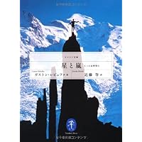 Coyote No.68 特集:山は王国 SWISS ALPS FOR BEGINNERS