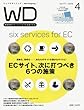Web Designing 2016年 4月号