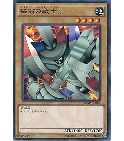 Amazon.co.jp: 遊戯王OCG 磁石の戦士マグネット・バルキリオン 