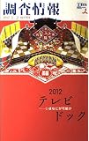 調査情報 NO.504