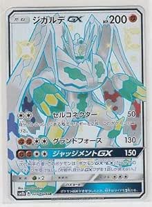 ポケモンカード サンムーン ウルトラシャイニー ジガルデ Gx 225 150 Ssr Sm8b 日本語 トレカ 通販 Amazon