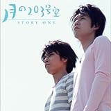 STORY ONE