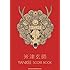 米津玄師「米津玄師『YANKEE』SCORE BOOK」