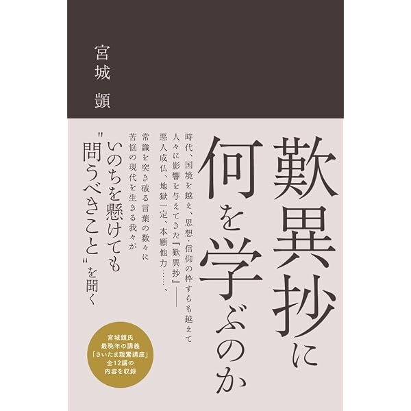 臘扇記 注釈 | 清沢 満之, 大谷大学真宗総合研究所 |本 | 通販 | Amazon