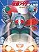 仮面ライダー怪人列伝 1号・2号・V3編 仮面ライダー怪人列伝 1号・2号・V3編