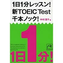 【中古】 新ＴＯＥＩＣテスト１週間でやりとげるリーディング/ＫＡＤＯＫＡＷＡ/中村澄子 CD付 新TOEICテスト 1週間でやりとげるリスニング」中村