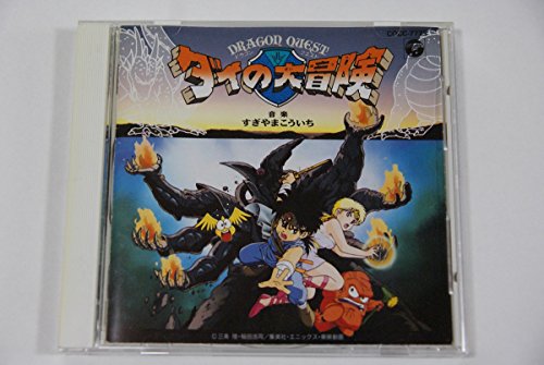 ドラゴンクエスト-ダイの大冒険- | サントラ | オリコンニュース