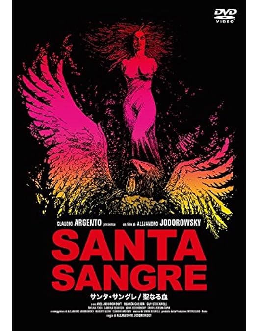 Amazon.co.jp: ホーリー・マウンテン HDリマスター版 [DVD