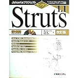Jakartaプロジェクト カンタンStruts1.1改訂版