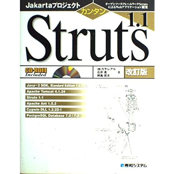 Amazon.co.jp: Apache Strutsハンドブック 改訂版 (Technical Handbook
