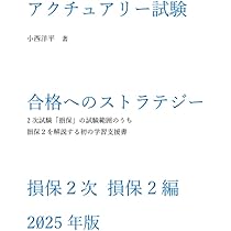 【希少レア】損害保険用語集 平成23年版 / 損保 代理店 アクチュアリー 希少レア】損害保険用語集 平成23年版 / 損保 代理店 アクチュアリー