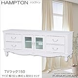 HAMPTON ハンプトン 白家具【TVラック150・テレビ台】