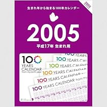 ガゼット　カレンダー　2005 AP-2005 カラー名入れ専用クリアスタンド│2026年 名入れカレンダーストア