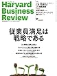 DIAMONDハーバード･ビジネス･レビュー 2018年08月号 ［雑誌］