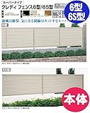 四国化成 フェンス クレディフェンス6型(本体)H1,000mm×W1,974mm アイボリーホワイト
