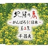 �l���ӂ��藷 �珹�v