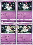 ポケモンカードゲーム ヒスイゾロア （ソード＆シールドシリーズ ダークファンタズマ） 4枚セット
