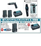 マキタ 充電式 ペンインパクトドライバTD022DSHXB(ブラック)+スマートホルスター付
