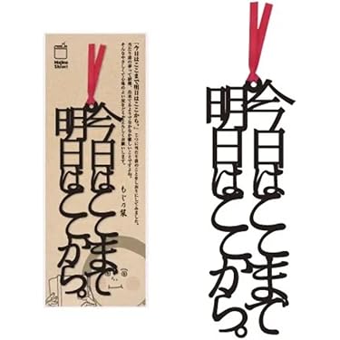 Amazon.co.jp 最新リリース: しおり の新着ランキングです。