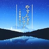 �₷�炬�̃s�A�m�`���y�Ö@�x�X�g