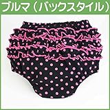 【黒地水玉ブルマ】黒地ピンク水玉フリル付きブルマ (70ｃｍ-80ｃｍ)