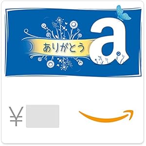 Amazonギフト券(Eメールタイプ) テキストメッセージにも送信可