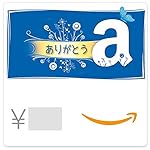 Amazonギフト券(Eメールタイプ) SNSやショートメールにも送信可