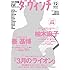 ダ・ヴィンチ 2015年12月号