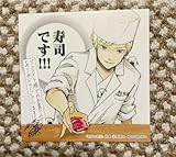 村井の恋 特典 3巻