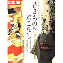 Amazon.co.jp: 骨董をたのしむ (29) (別冊太陽) 昔きものを楽しむ : 本