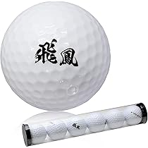 Amazon | GolfStyle ゴルフボール 飛鳳 初心者向け ディスタンス