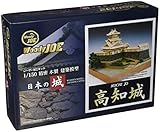 ウッディジョー 1/150 高知城 木製模型 組み立てキット
