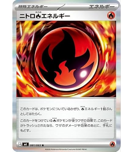 Amazon.co.jp: ポケモンカード151 sv2a 強化拡張パック ファイヤー R