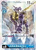デジモンカードゲーム ST2-11 メタルガルルモン (SR スーパーレア) スタートデッキ コキュートスブルー