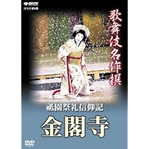 Amazon.co.jp: 歌舞伎名作撰 一條大蔵譚 [DVD] : 中村勘三郎(十七代目